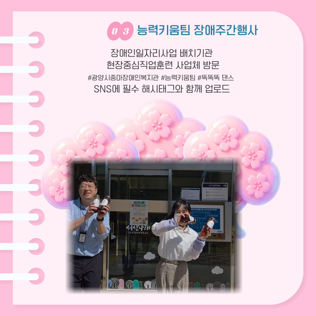 [능력]장애주간행사 무료음료나눔