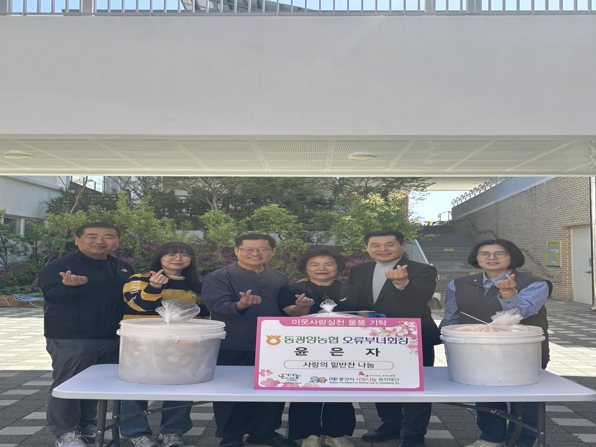 윤은자 후원자 사랑의 밑반찬 나눔 전달식