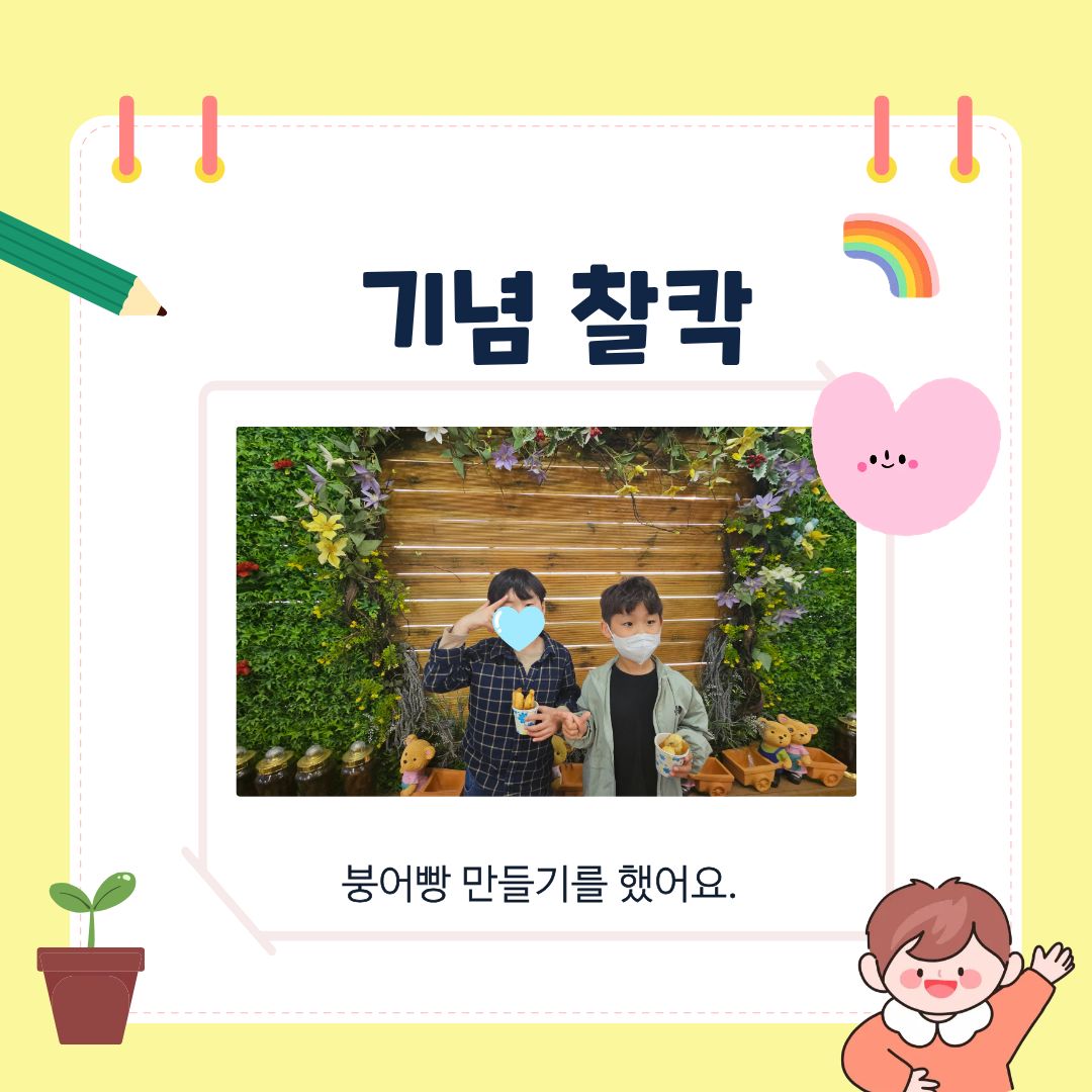 [가족]붕어빵 굽는 냄새와 아이들의 웃음소리 가득! 조은농원 체험기