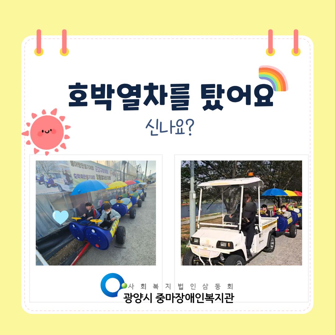 [가족]붕어빵 굽는 냄새와 아이들의 웃음소리 가득! 조은농원 체험기