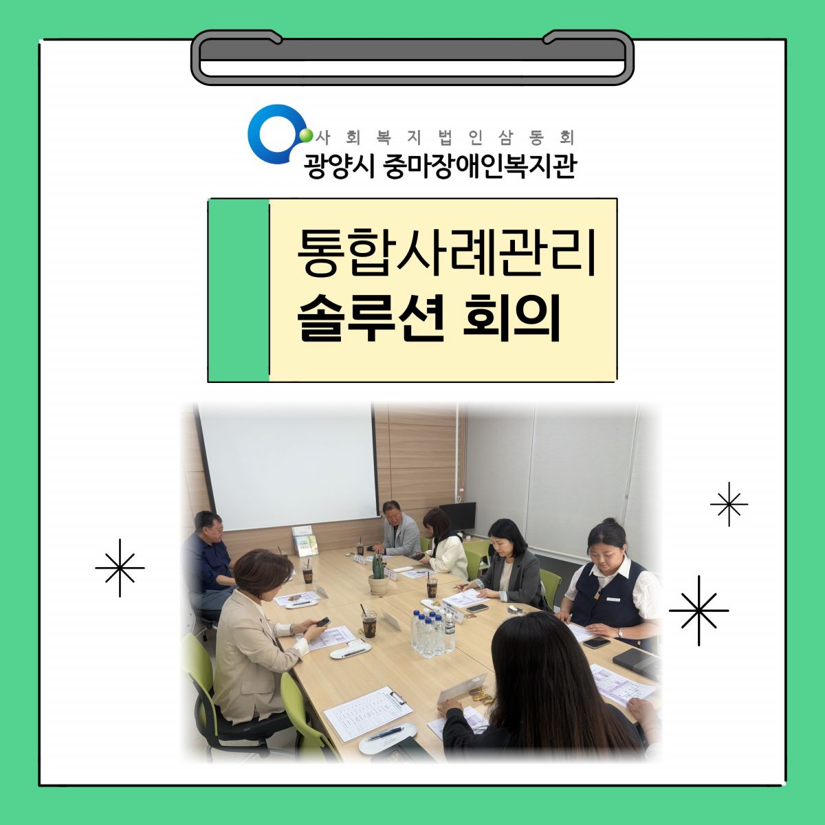 [맞춤]솔루션회의 진행 사진입니다.