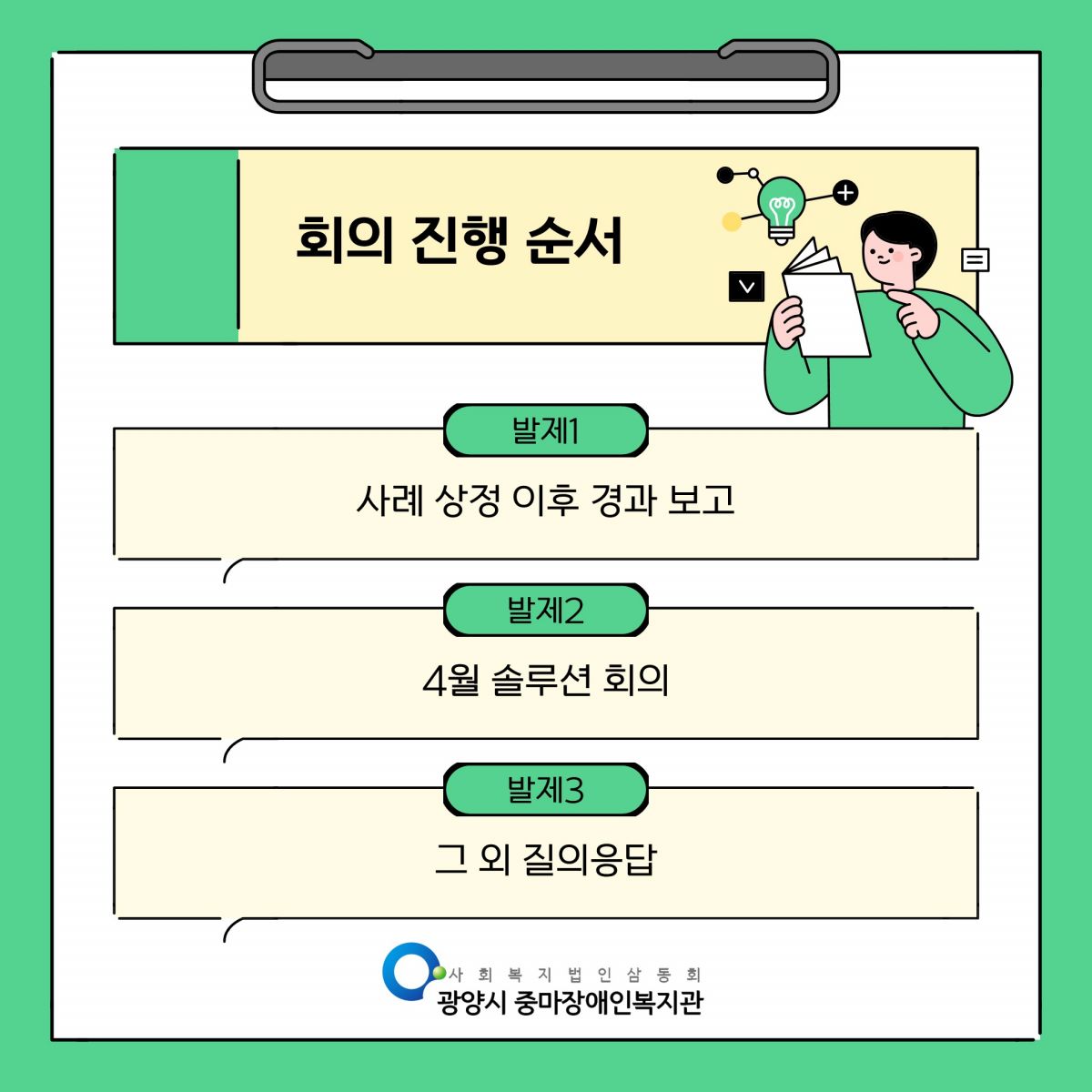 [맞춤]솔루션회의 진행 사진입니다.