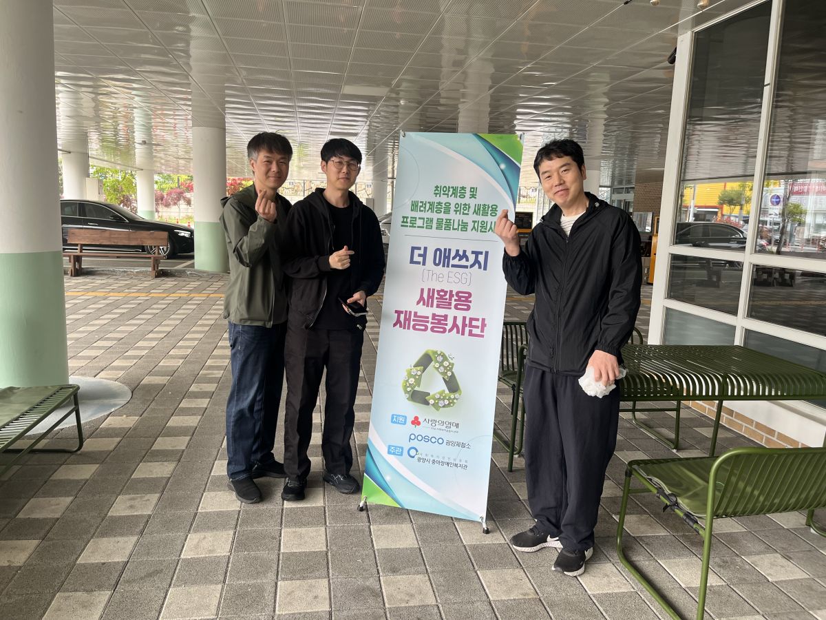 4월 4주 더애쓰지(The ESG)새활용재능봉사단 ESG 실천활동