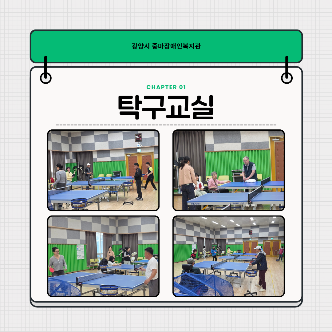 2026년 4월 스포츠 프로그램 진행사진^^