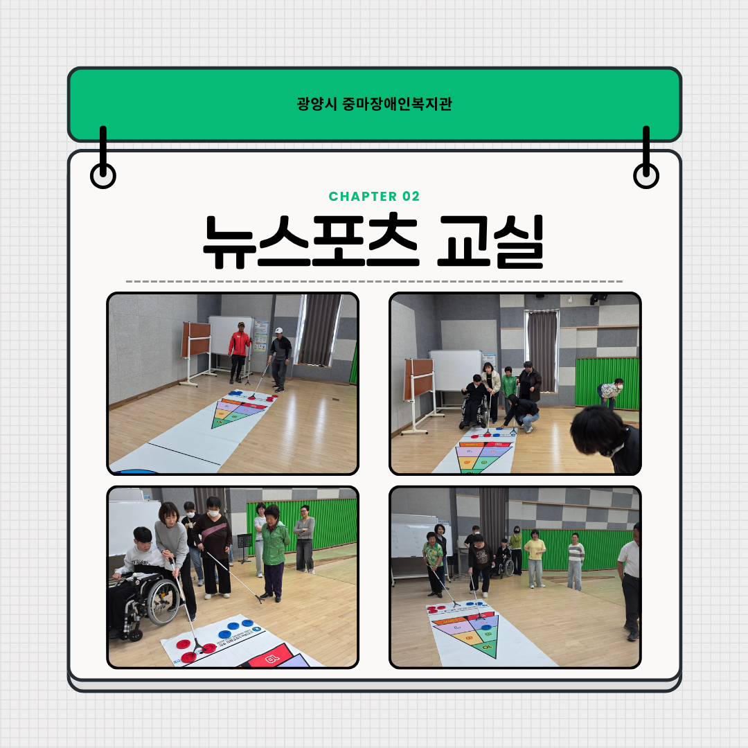 2026년 4월 스포츠 프로그램 진행사진^^