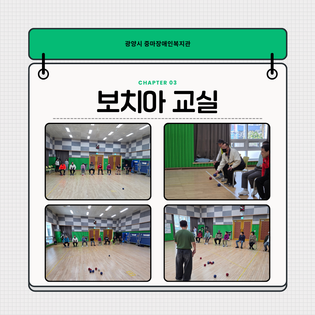 2026년 4월 스포츠 프로그램 진행사진^^