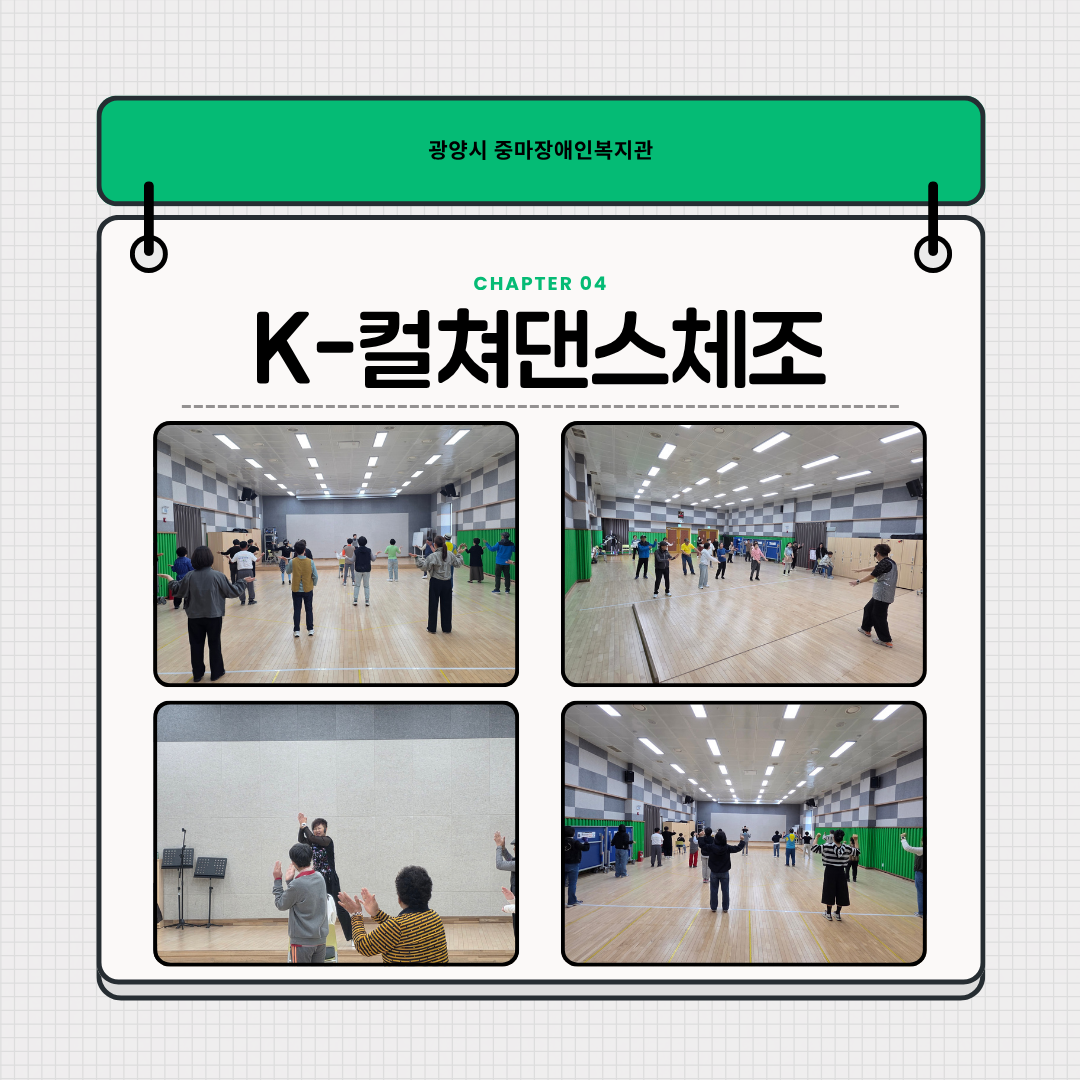 2026년 4월 스포츠 프로그램 진행사진^^