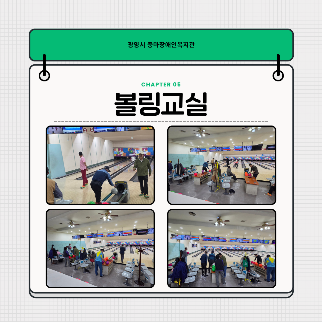 2026년 4월 스포츠 프로그램 진행사진^^