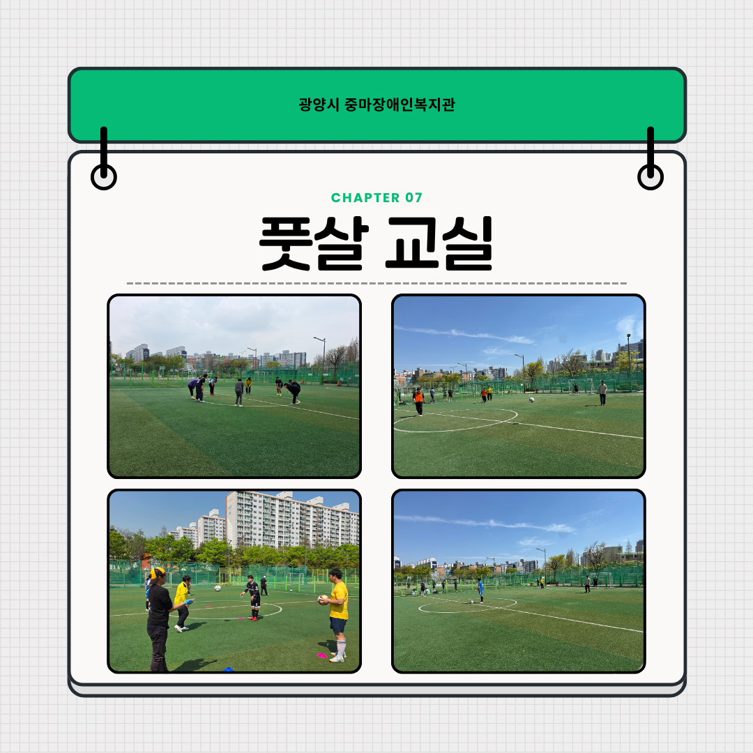 2026년 4월 스포츠 프로그램 진행사진^^