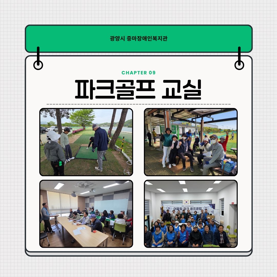 2026년 4월 스포츠 프로그램 진행사진^^