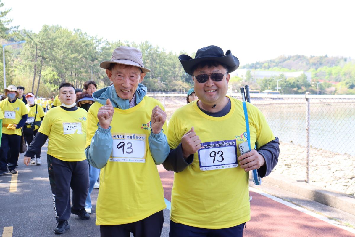 제4회 광양시 같이봄 마라톤