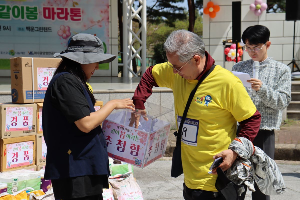 제4회 광양시 같이봄 마라톤