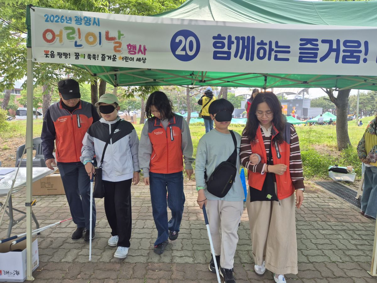 2026년 광양시어린이날행사 장애인식개선캠페인