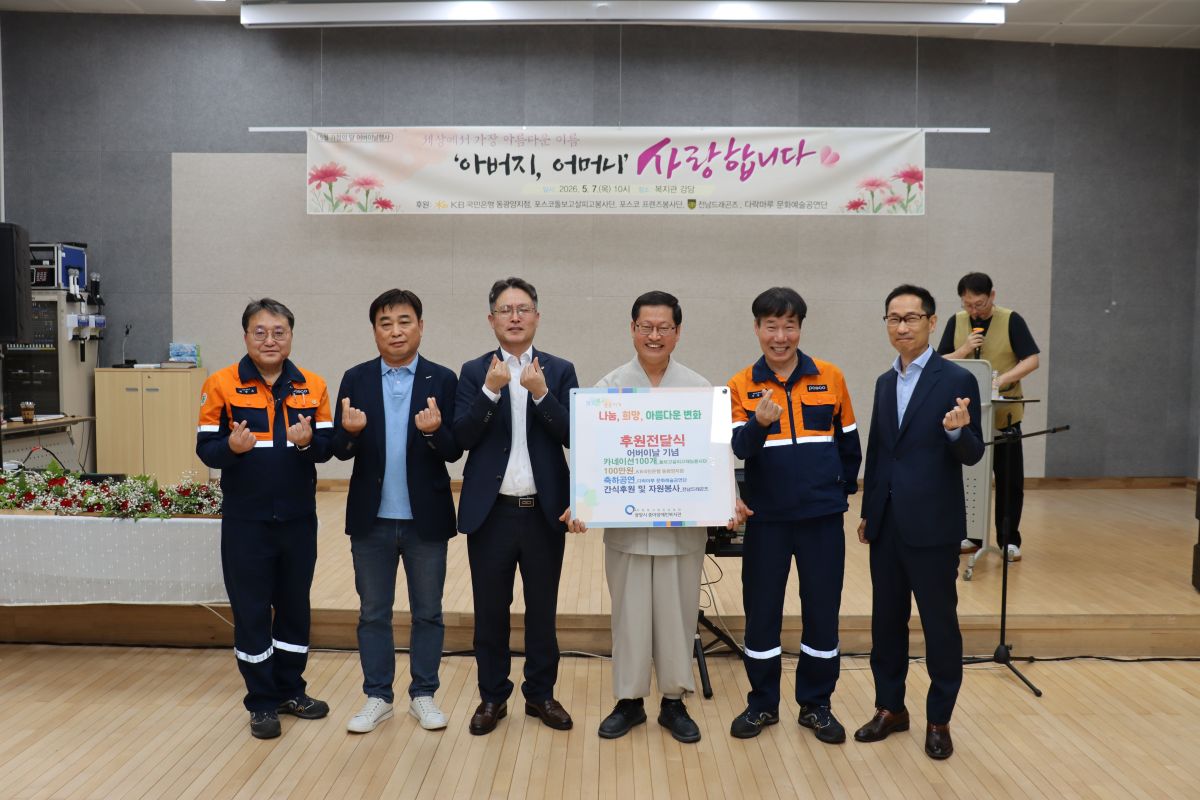 어버이날을 맞아 감사와 사랑 전해