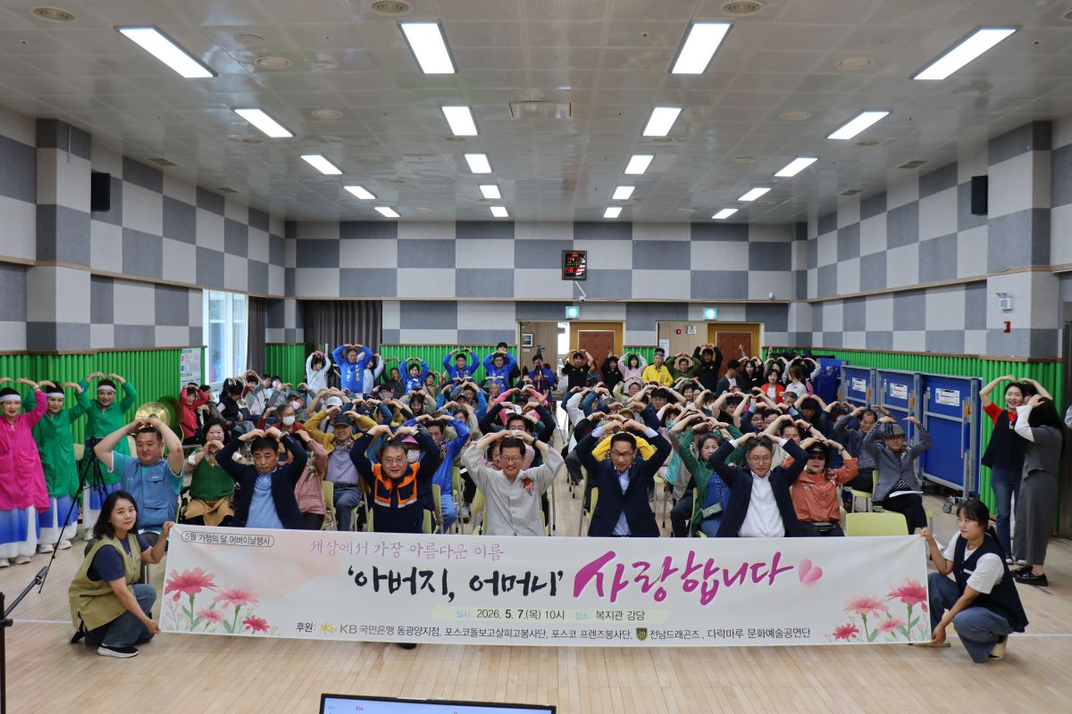 어버이날을 맞아 감사와 사랑 전해