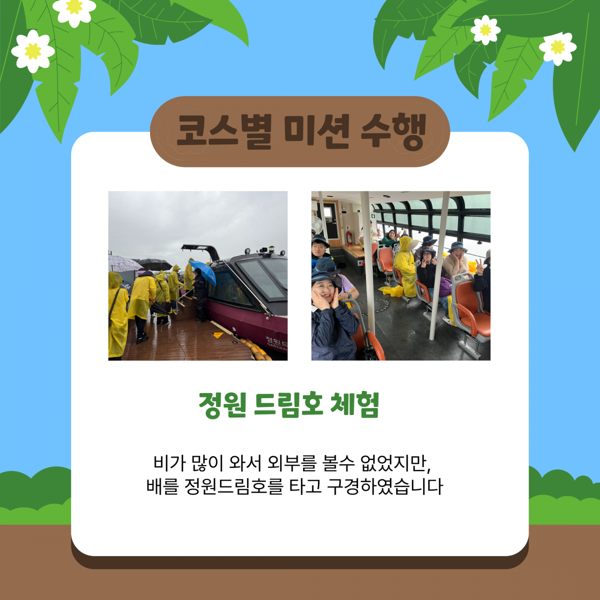 [능력]전남동부권훈련생어울마당