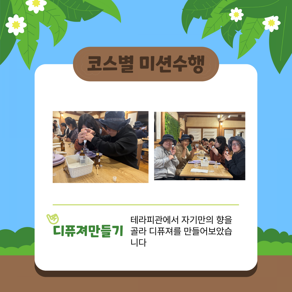 [능력]전남동부권훈련생어울마당