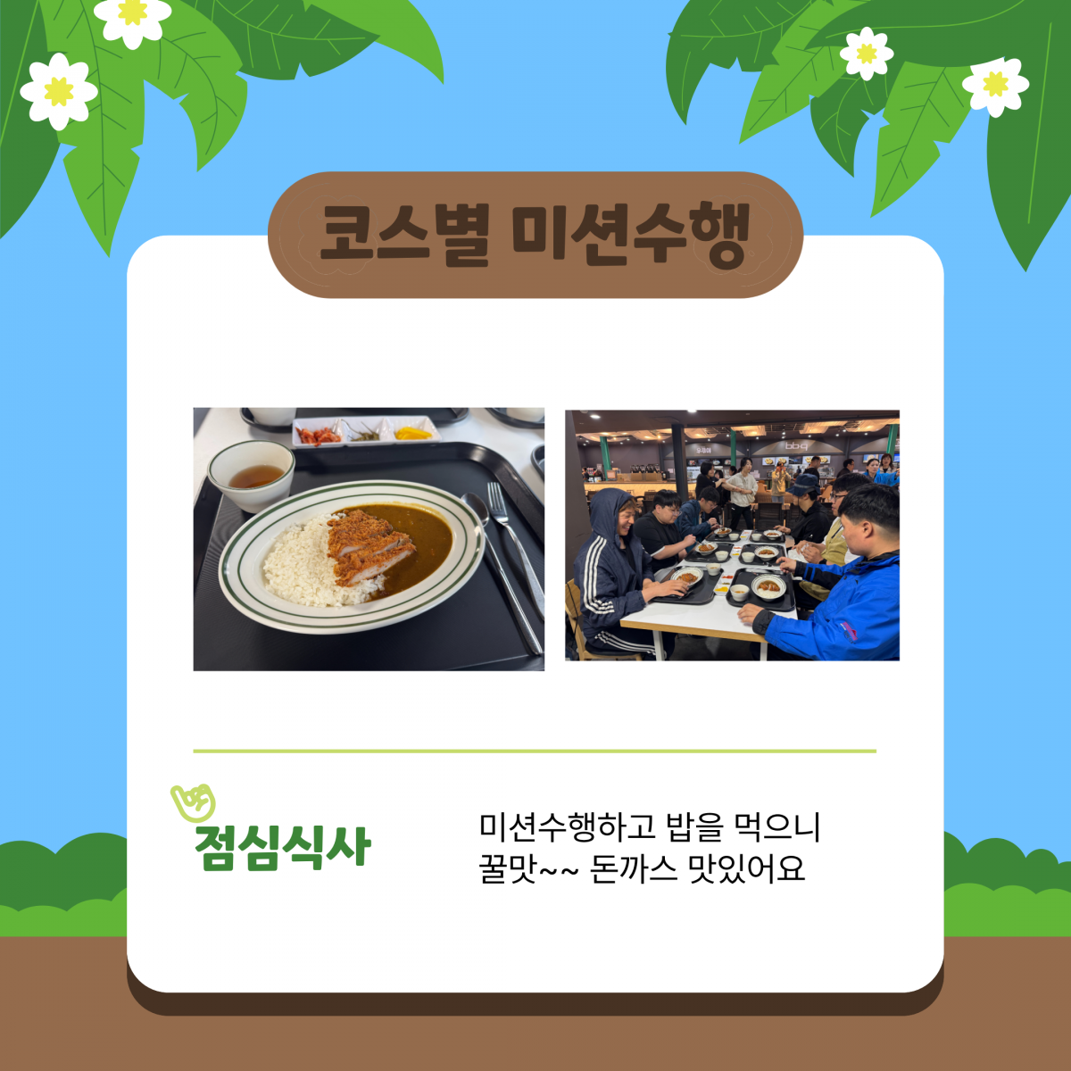 [능력]전남동부권훈련생어울마당