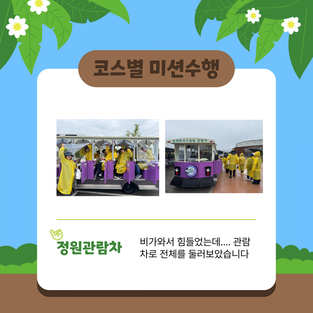 [능력]전남동부권훈련생어울마당