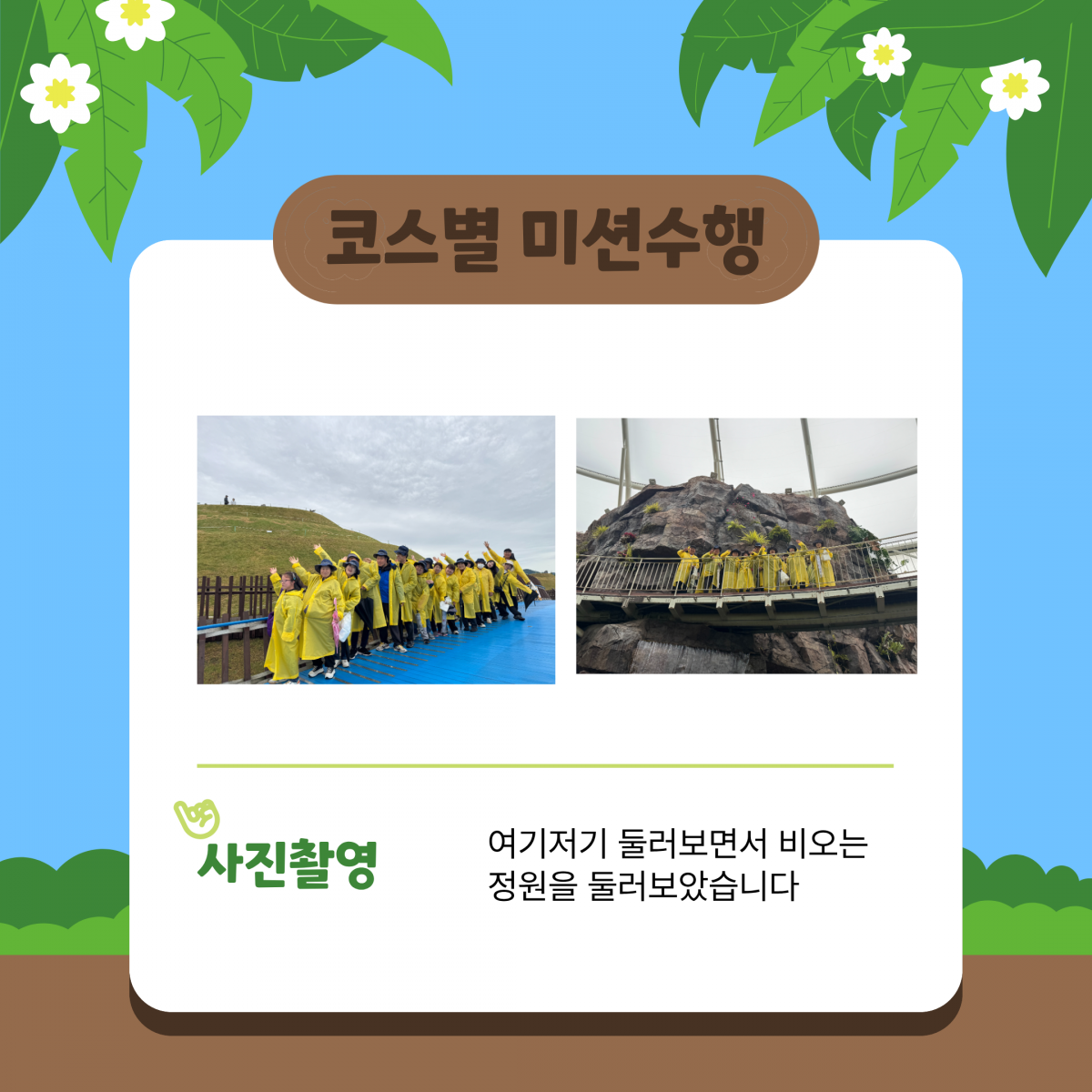 [능력]전남동부권훈련생어울마당