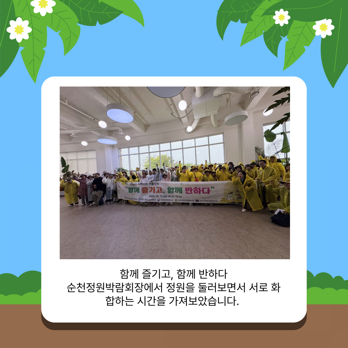 [능력]전남동부권훈련생어울마당