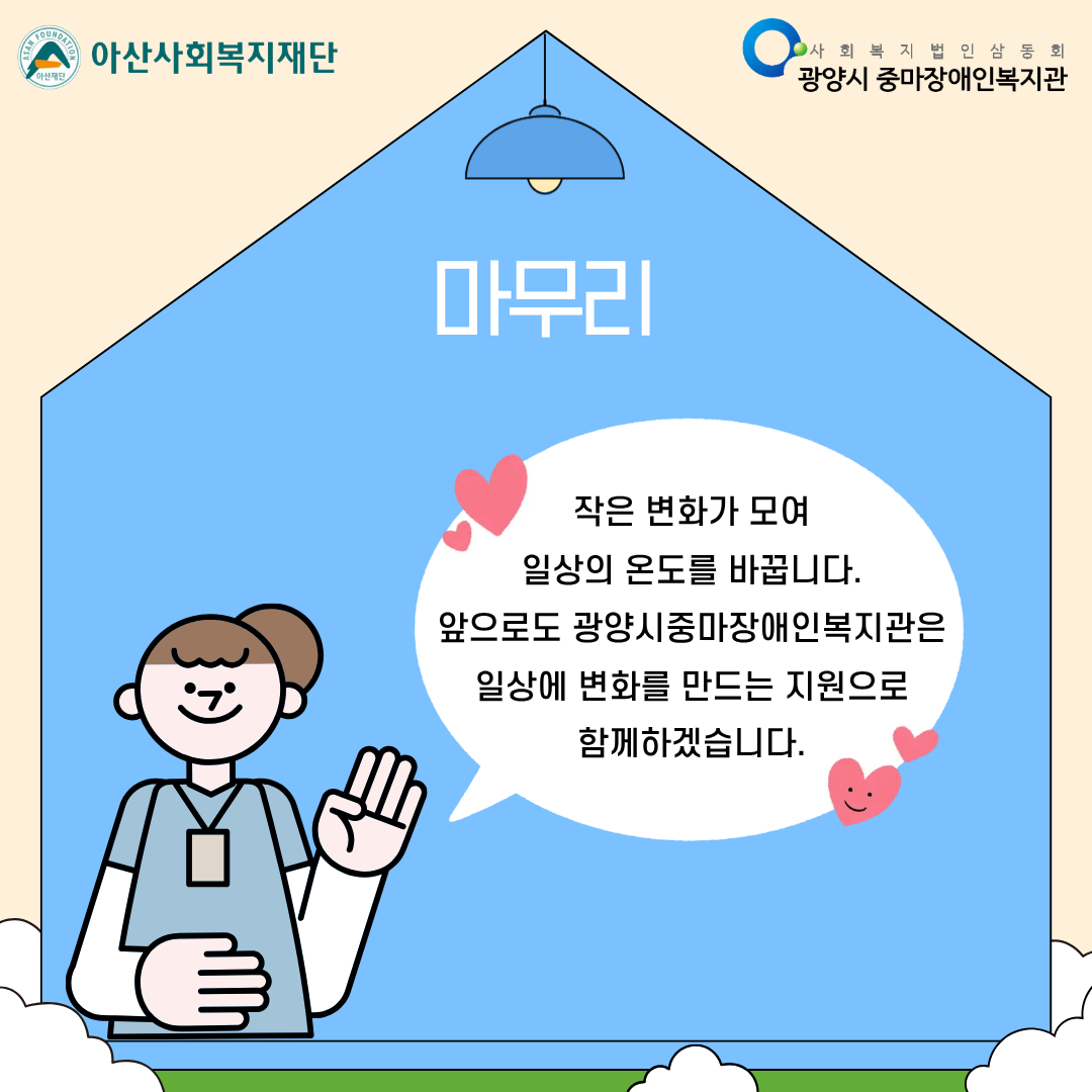 [괜찮아, 가족이야] 주방환경 개선 이야기