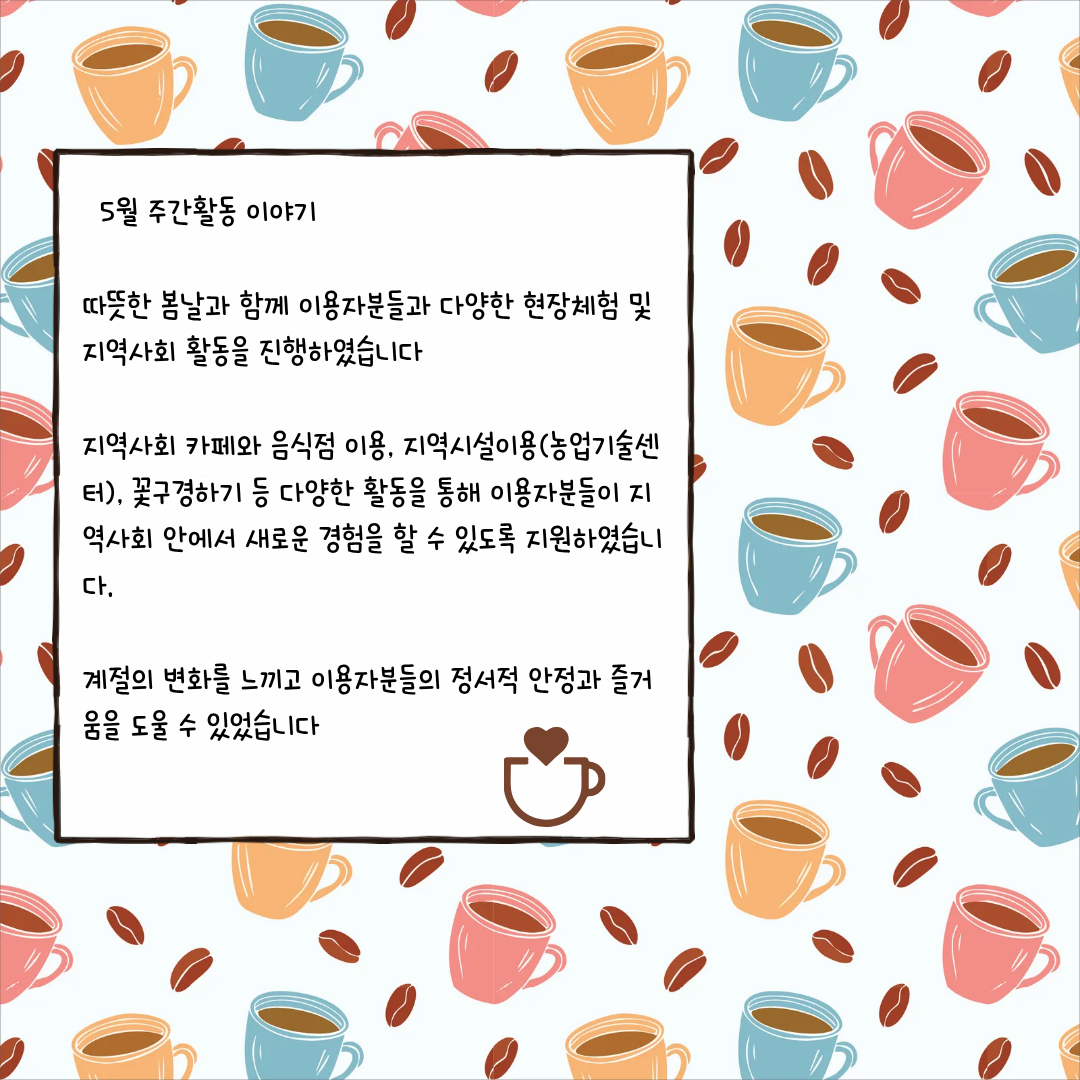 주간활동 1반