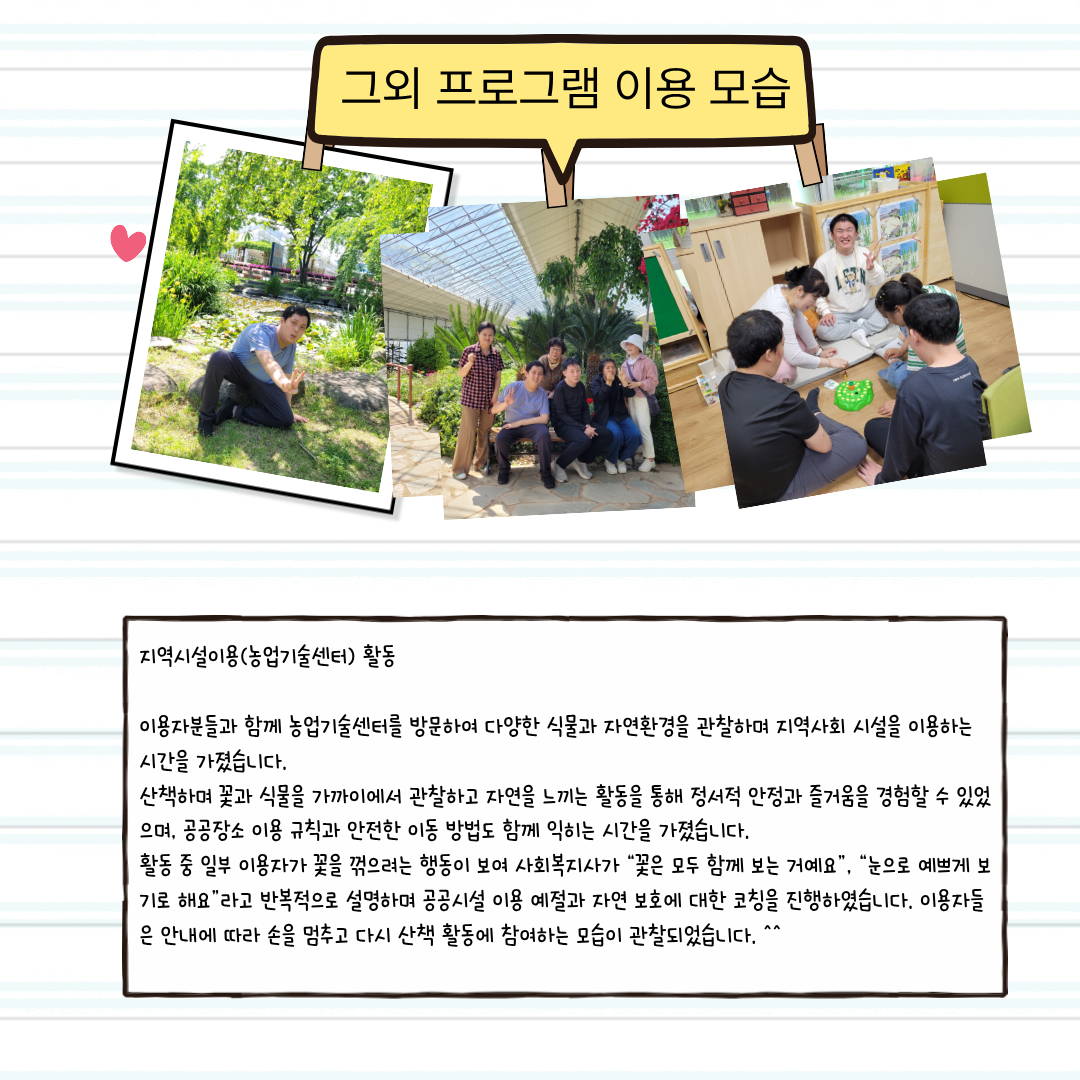 주간활동 1반