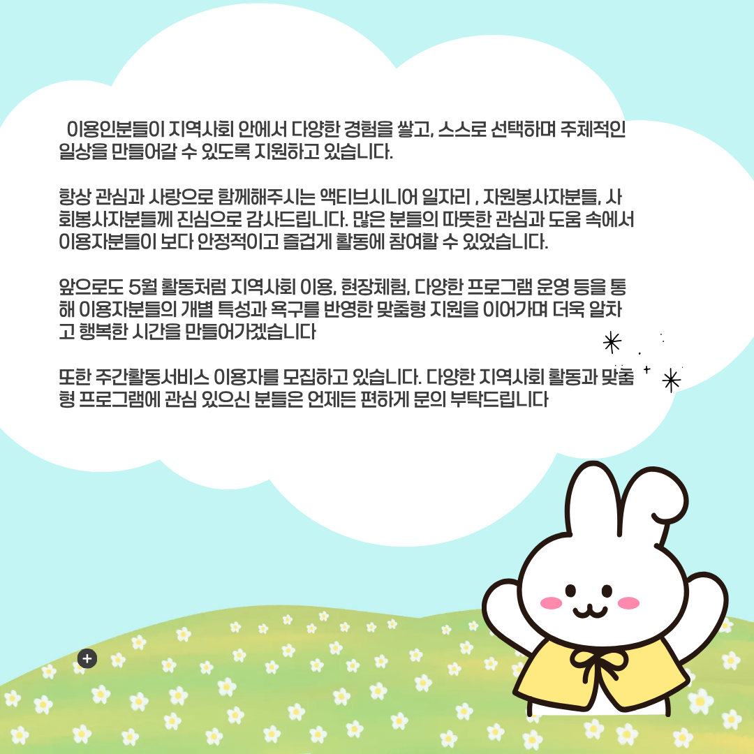 주간활동 1반