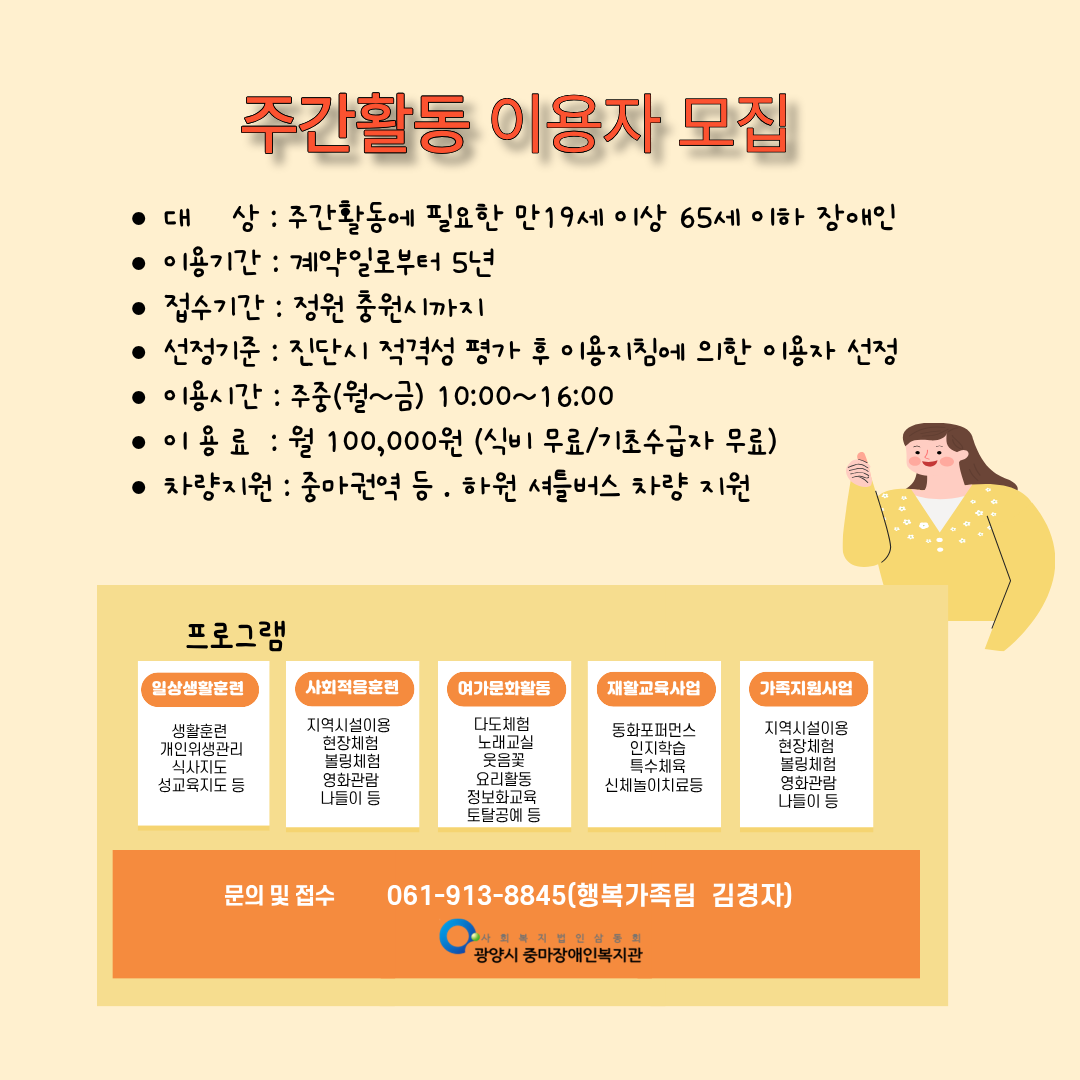 주간활동 1반