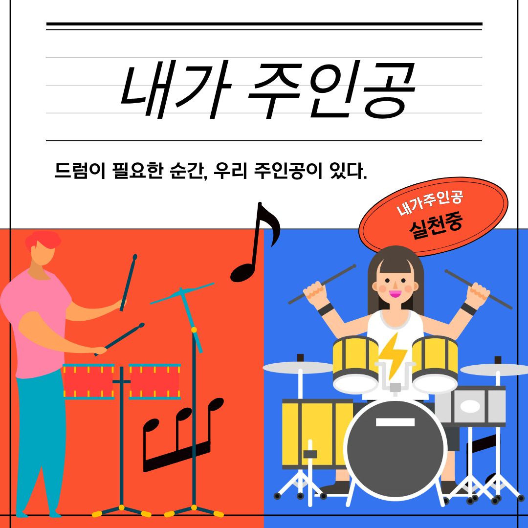 '내가 주인공(PCP)' 의 실천하기 모습을 보여 드립니다~