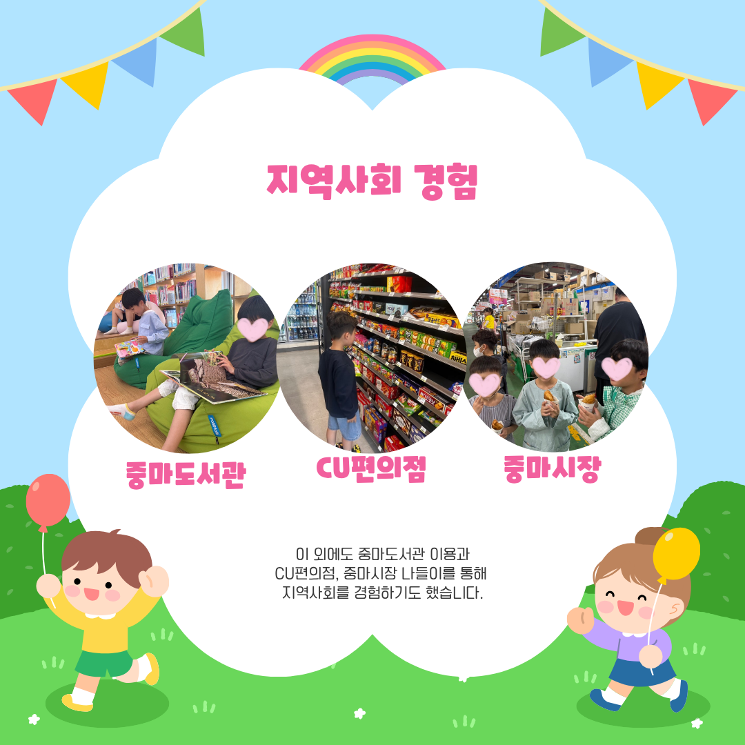 청소년 방과후 5월 이야기