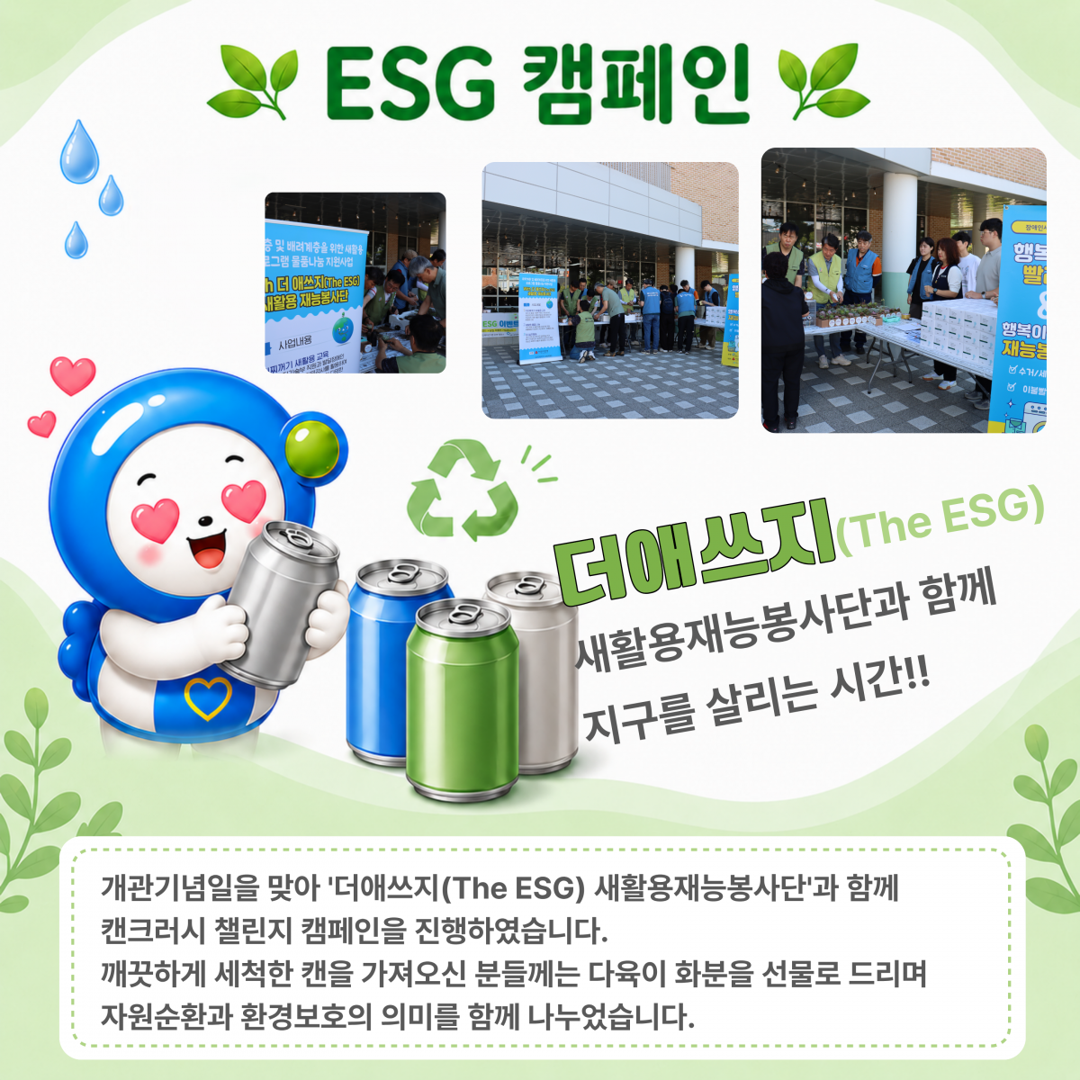 개관 6주년 기념행사 '6(유)쾌한 동행, 함께 성장한 우리'