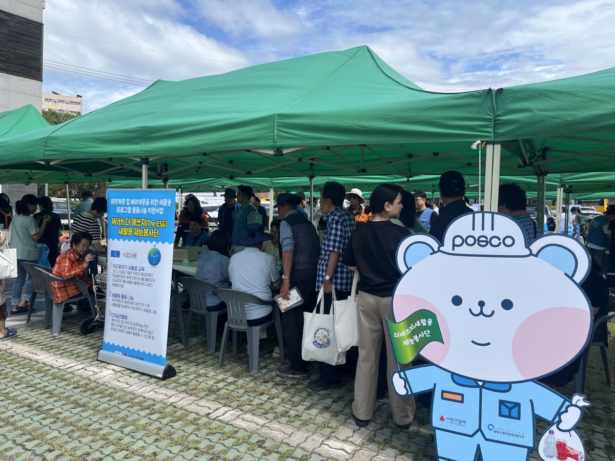 더애쓰지(The ESG) 새활용재능봉사단 ESG 실천활동 및 새활용물품 나눔