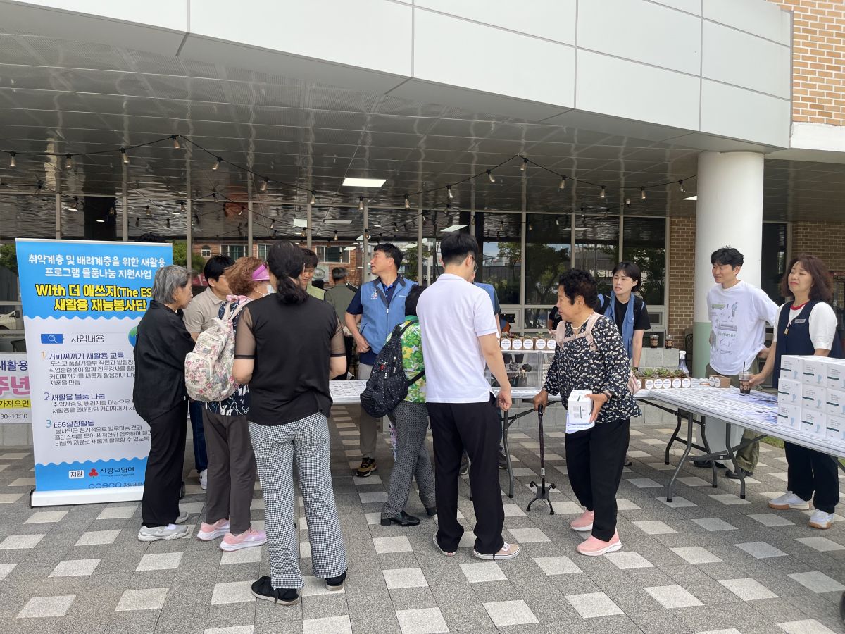 더애쓰지(The ESG) 새활용재능봉사단 ESG 실천활동 및 새활용물품 나눔