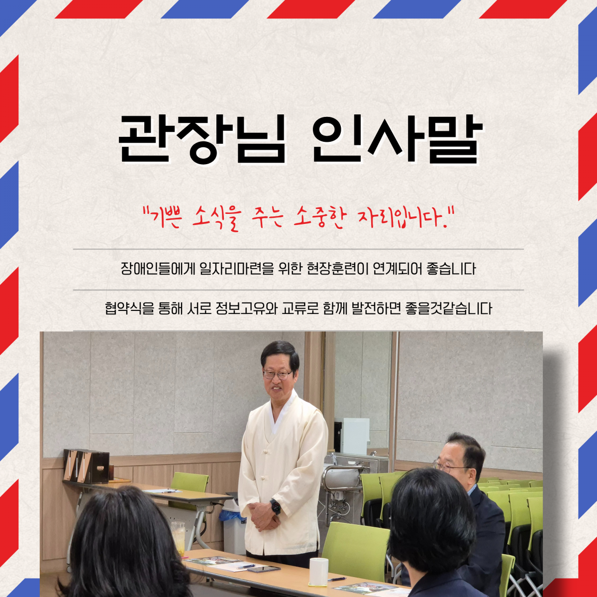 [능력키움] 광양우체국과 사회공헌활성화 협약식