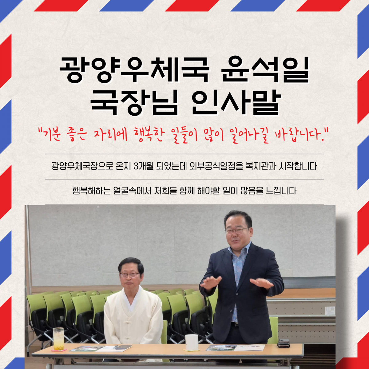 [능력키움] 광양우체국과 사회공헌활성화 협약식