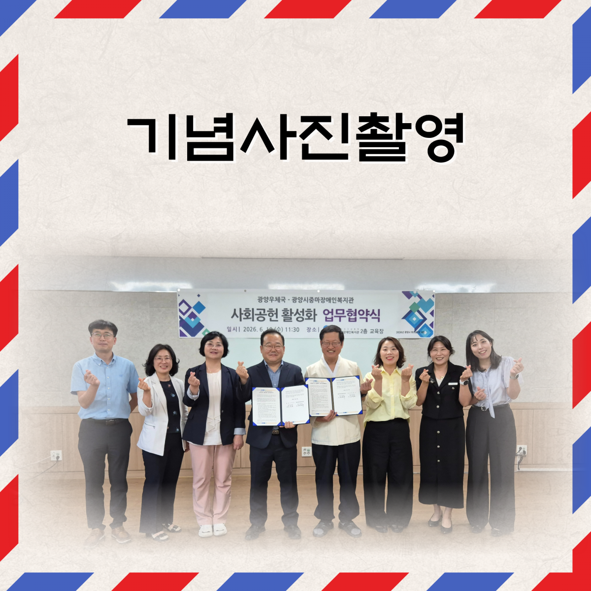 [능력키움] 광양우체국과 사회공헌활성화 협약식
