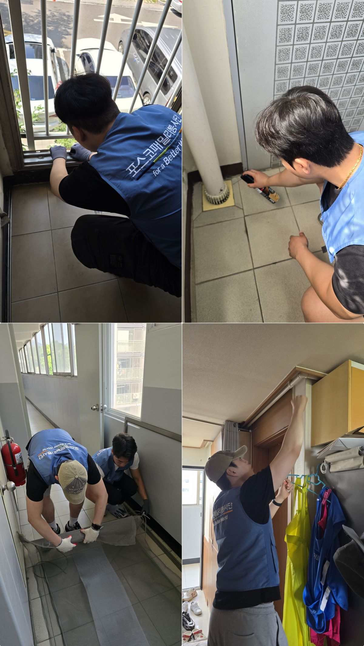 포스코퓨처엠 광양화성공장과 함께한 주거환경개선사업