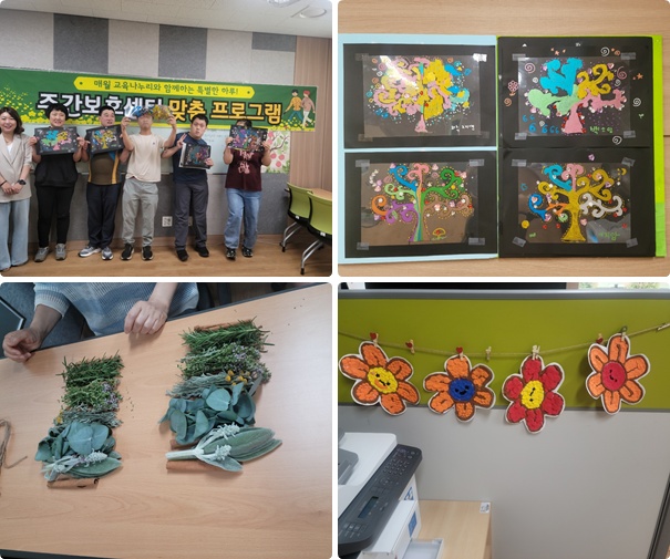[가족] 주간활동2반의 6월 이야기