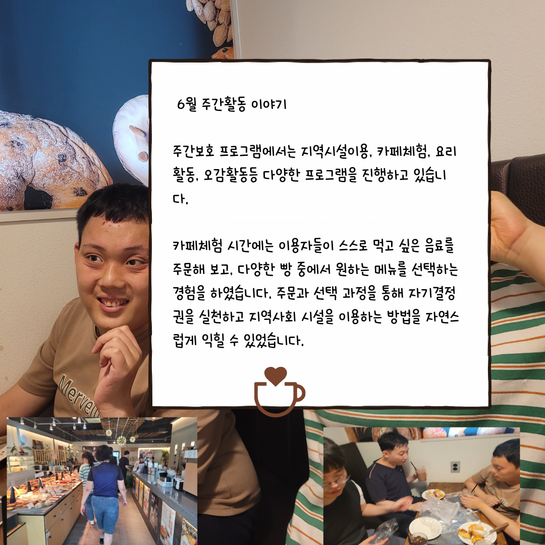 주간활동 1반