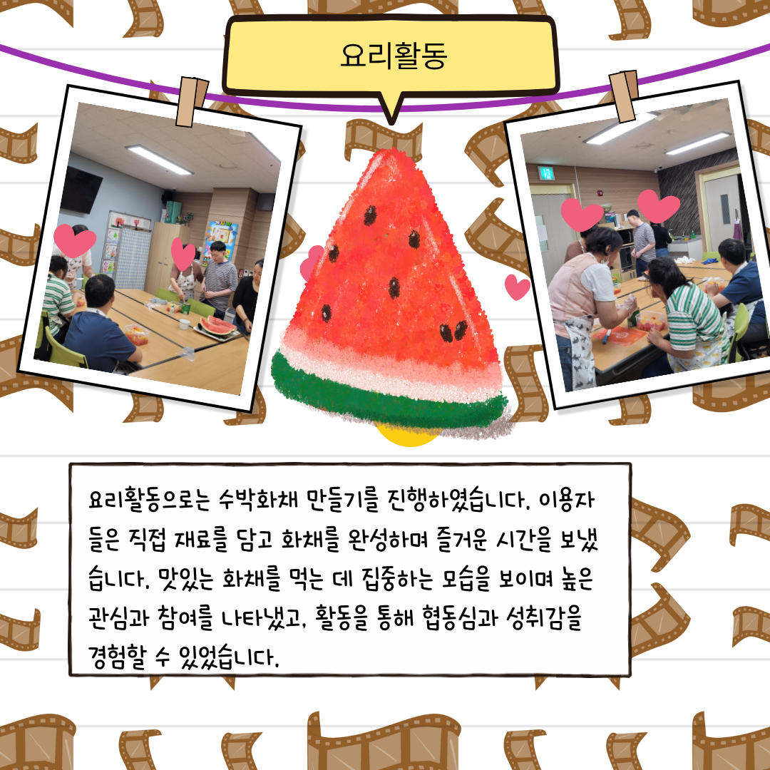 주간활동 1반