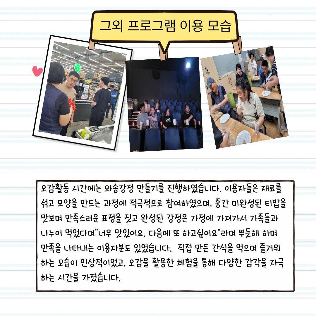 주간활동 1반