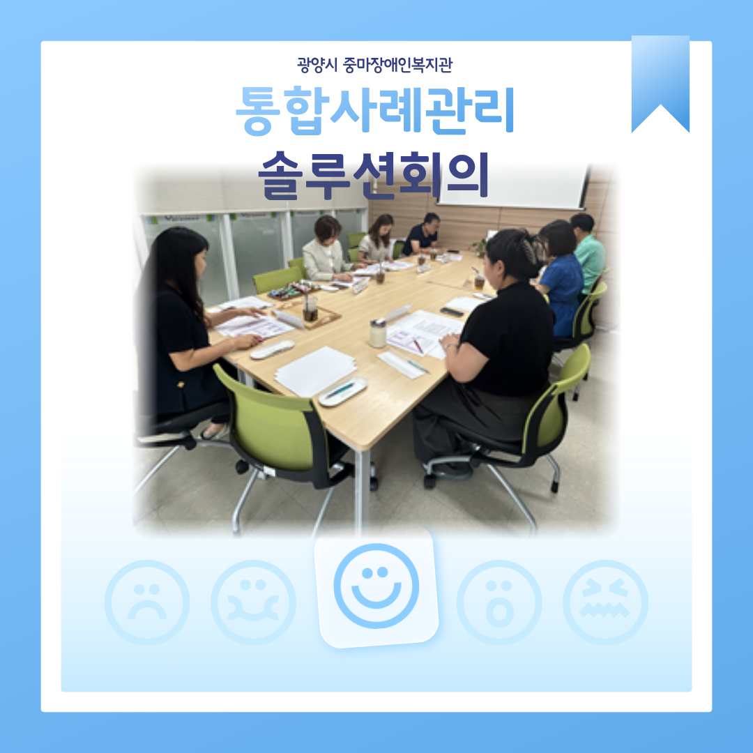[맞춤]6월 솔루션회의 진행사진입니다.