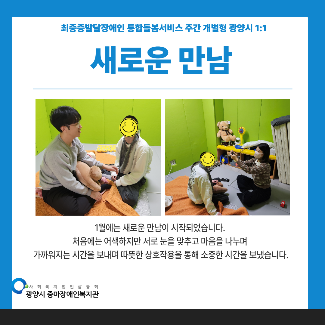 [통합돌봄] 산들씨 1~2분기 활동 소식