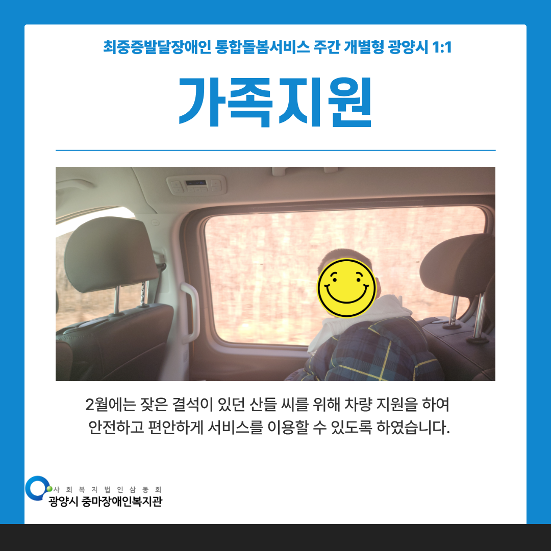[통합돌봄] 산들씨 1~2분기 활동 소식