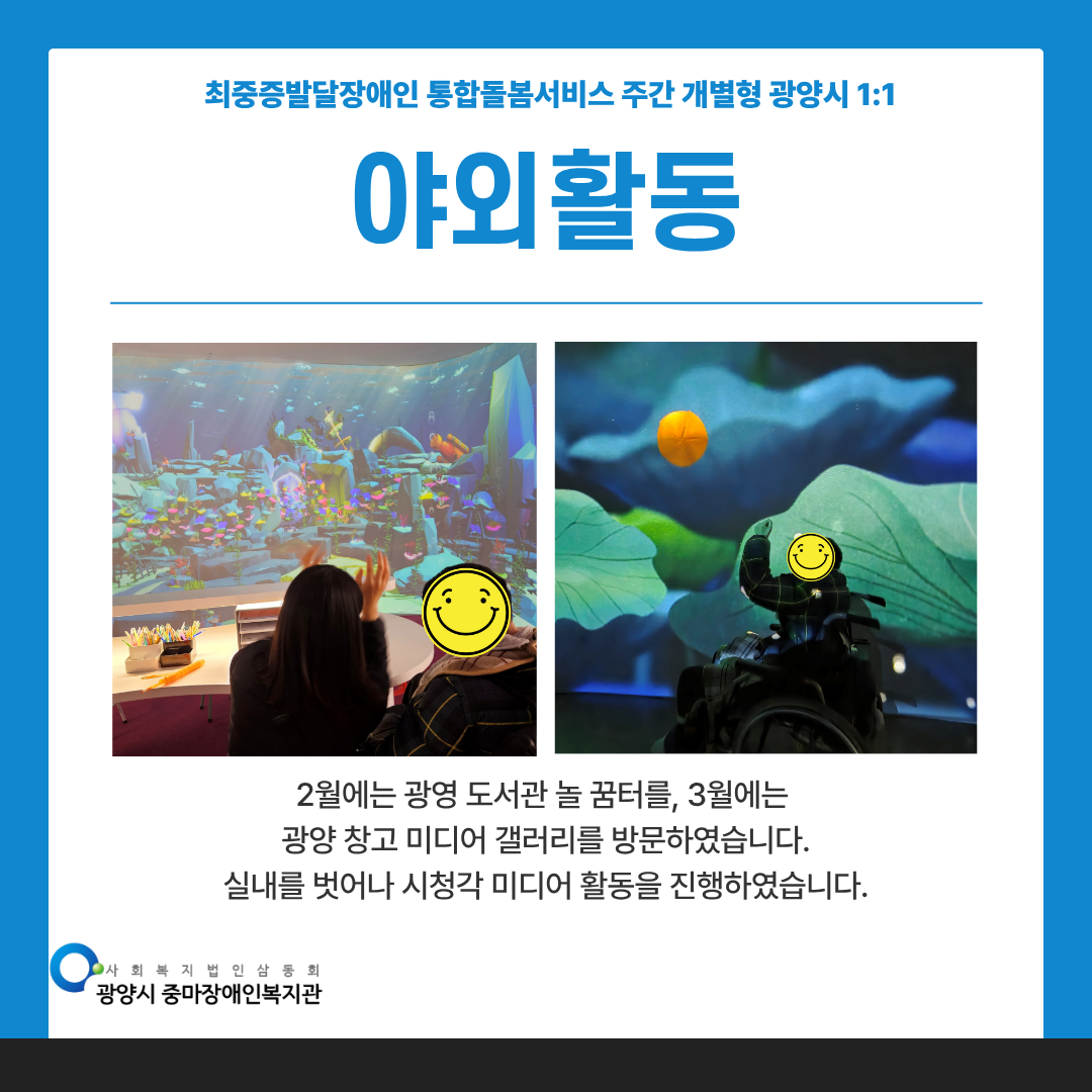 [통합돌봄] 산들씨 1~2분기 활동 소식