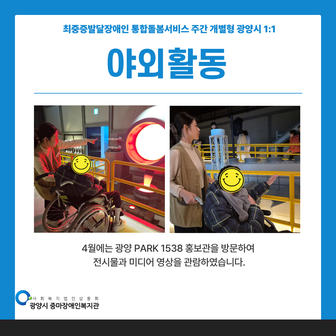 [통합돌봄] 산들씨 1~2분기 활동 소식