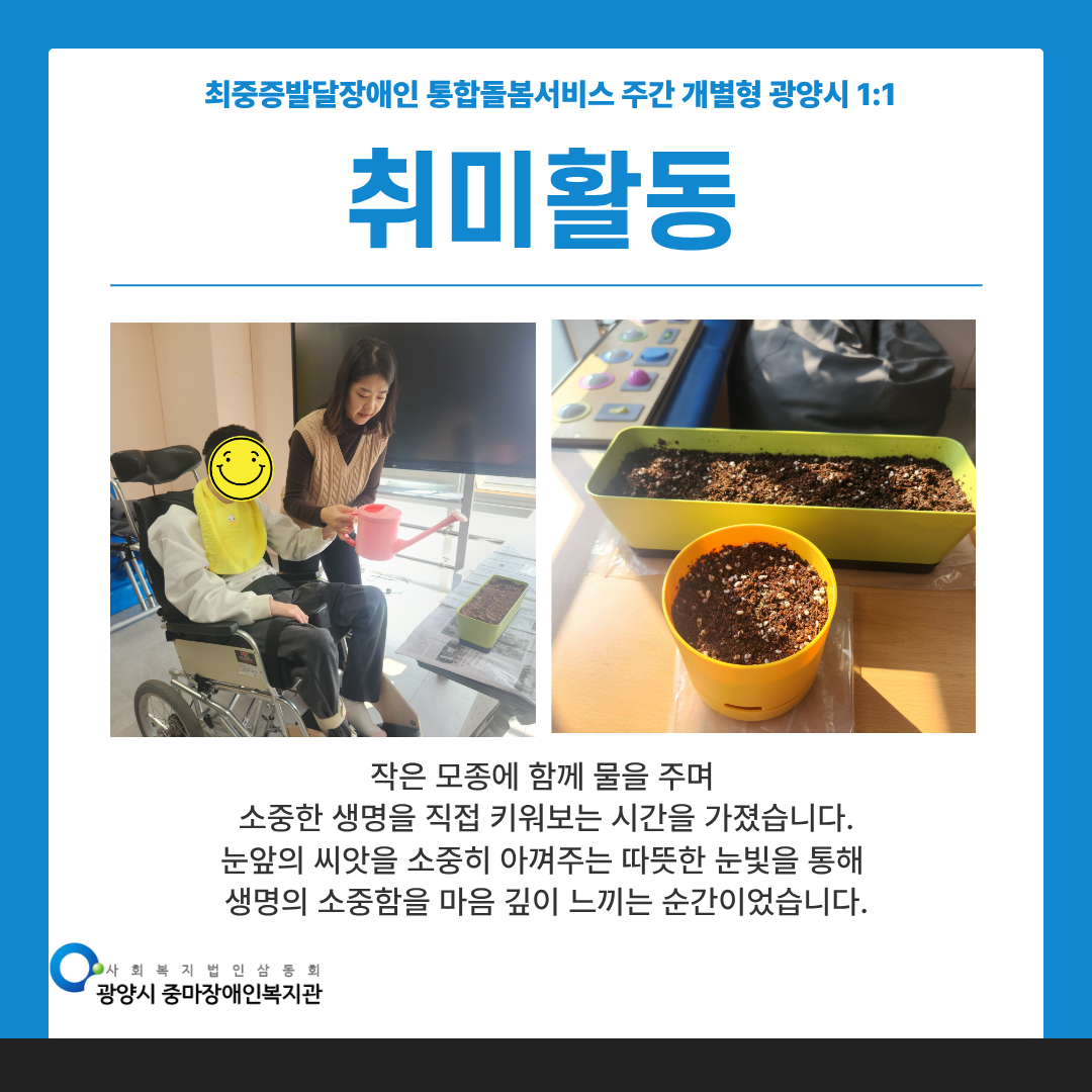 [통합돌봄] 산들씨 1~2분기 활동 소식