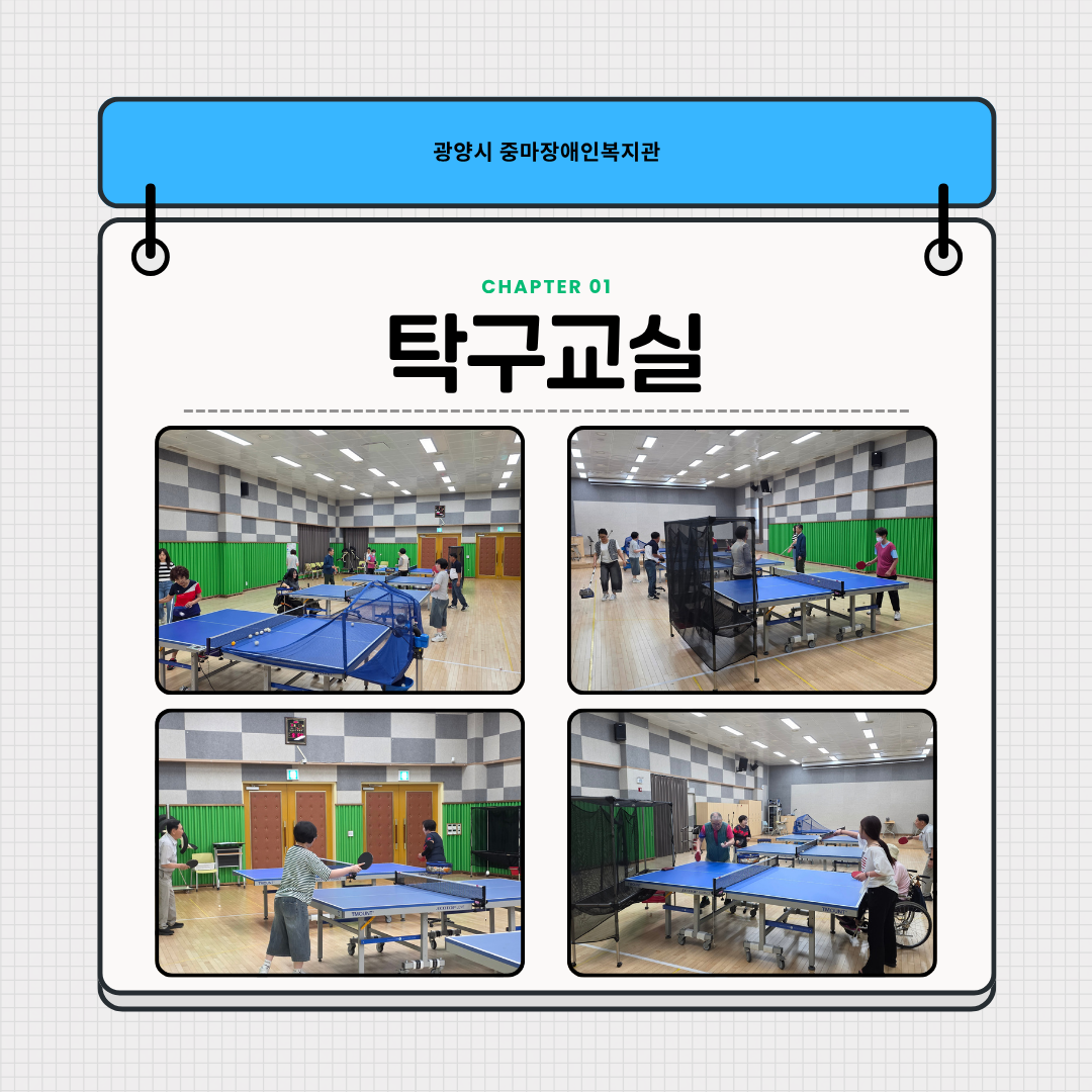 2026년 6월 스포츠프로그램 진행사진^^